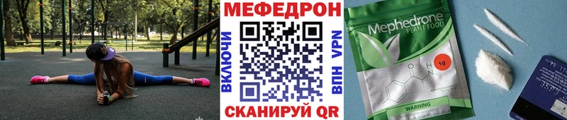 МЯУ-МЯУ кристаллы Кувшиново