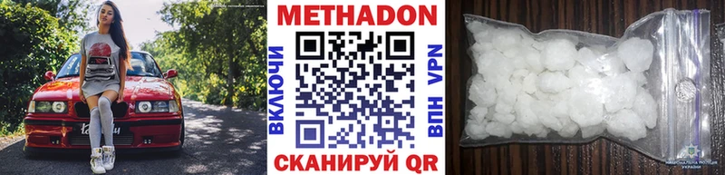 МЕТАДОН methadone  наркота  Кувшиново 